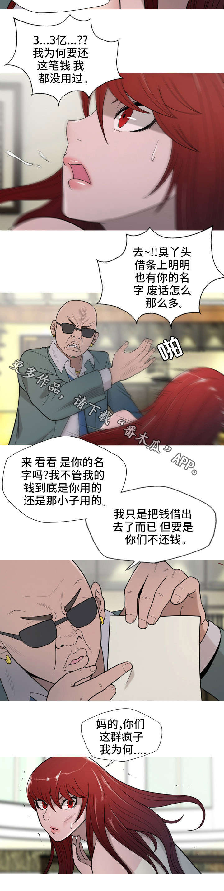 第20章：钱3