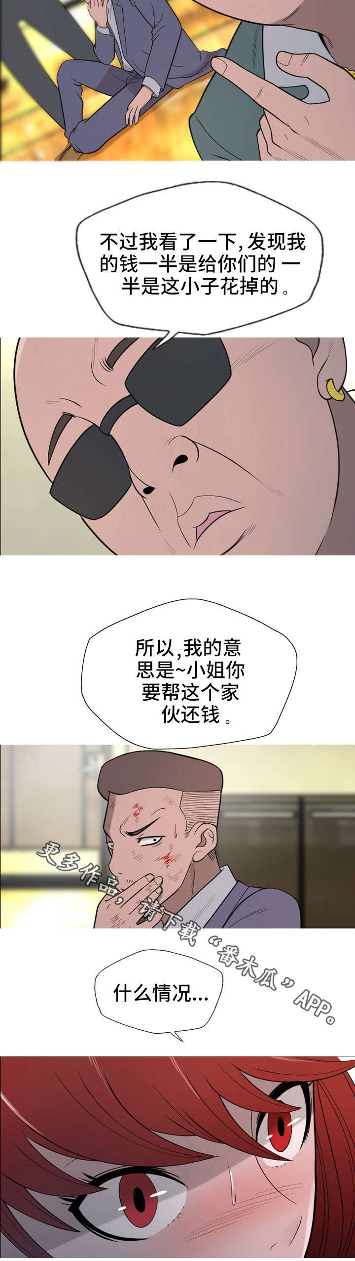 第20章：钱1