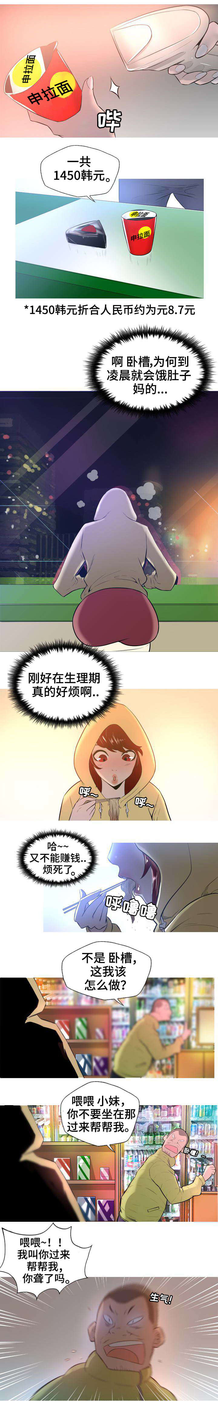 第1章：混血儿5