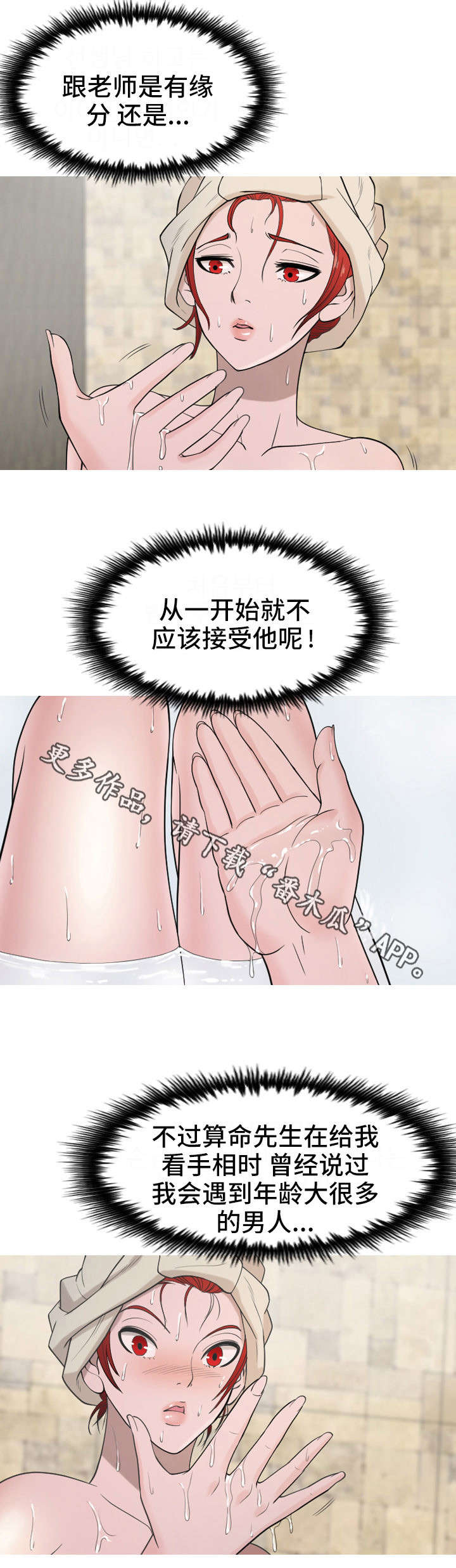 第26章：烦躁4