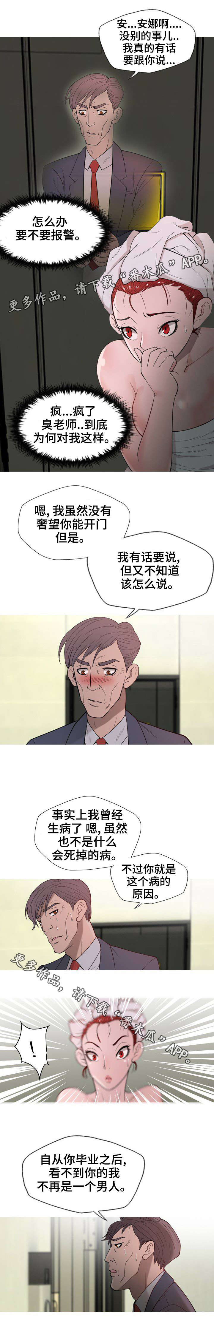 第10章：不再是男人4