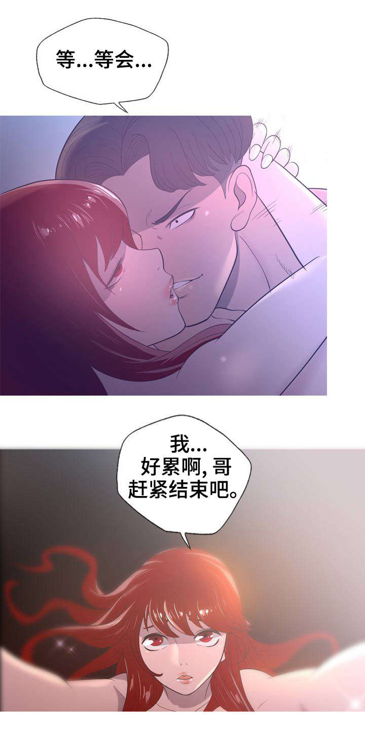 第4章：班主任的儿子4
