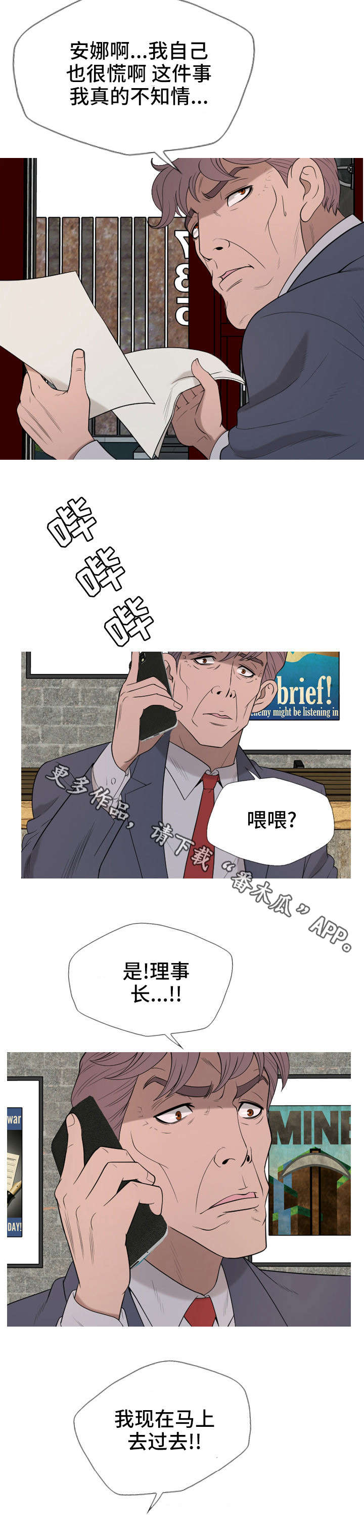 第33章：跟踪1