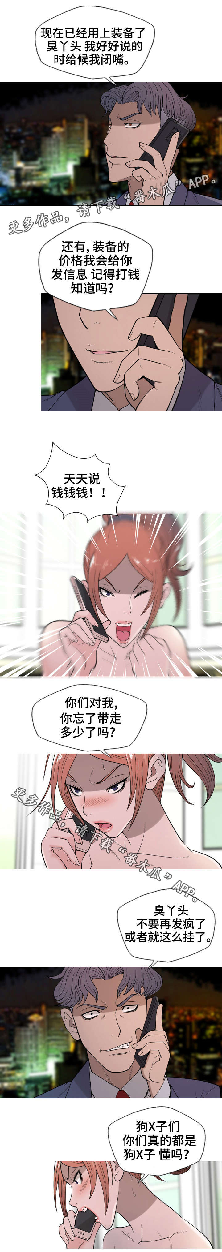 第16章：幸苦了0