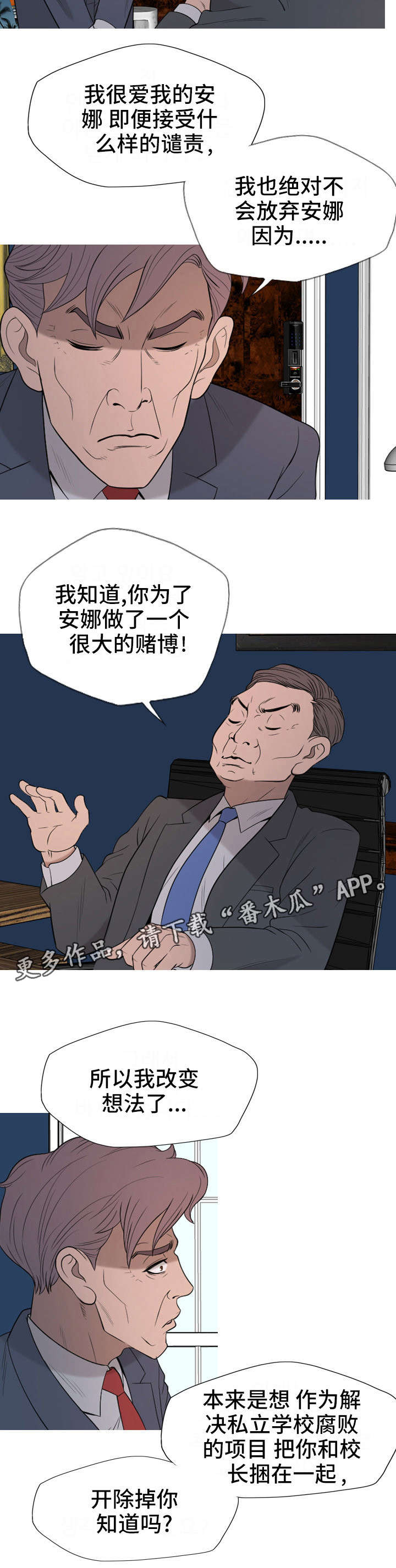 第33章：跟踪10