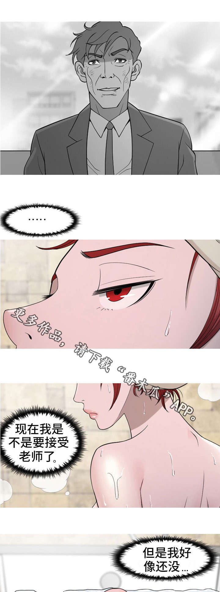 第26章：烦躁2