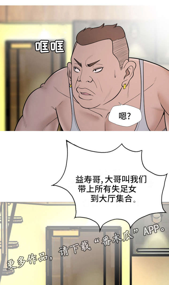 第19章：殴打4