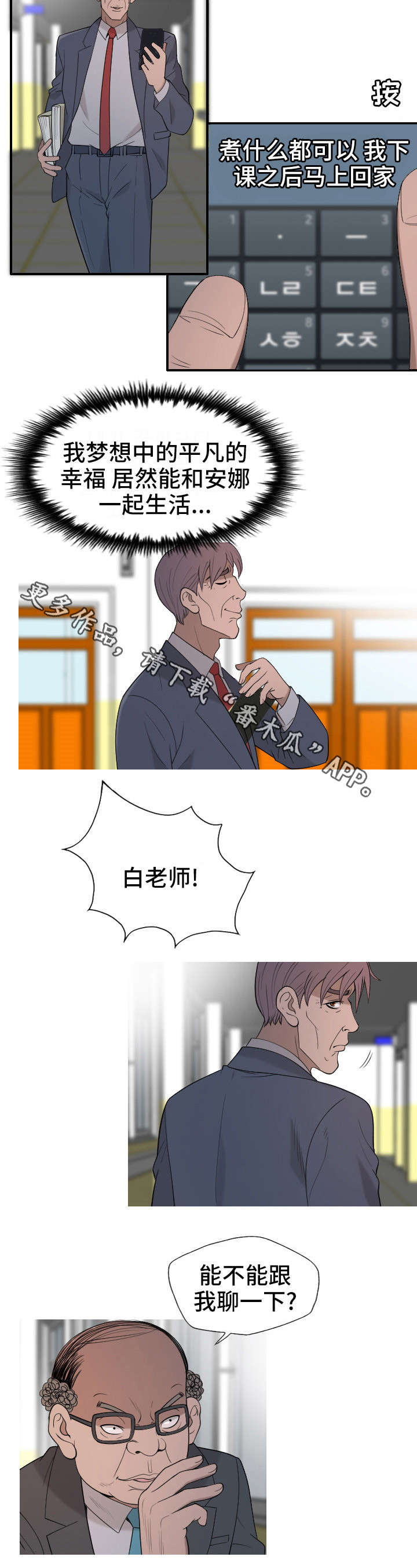 第31章：后面有人？1