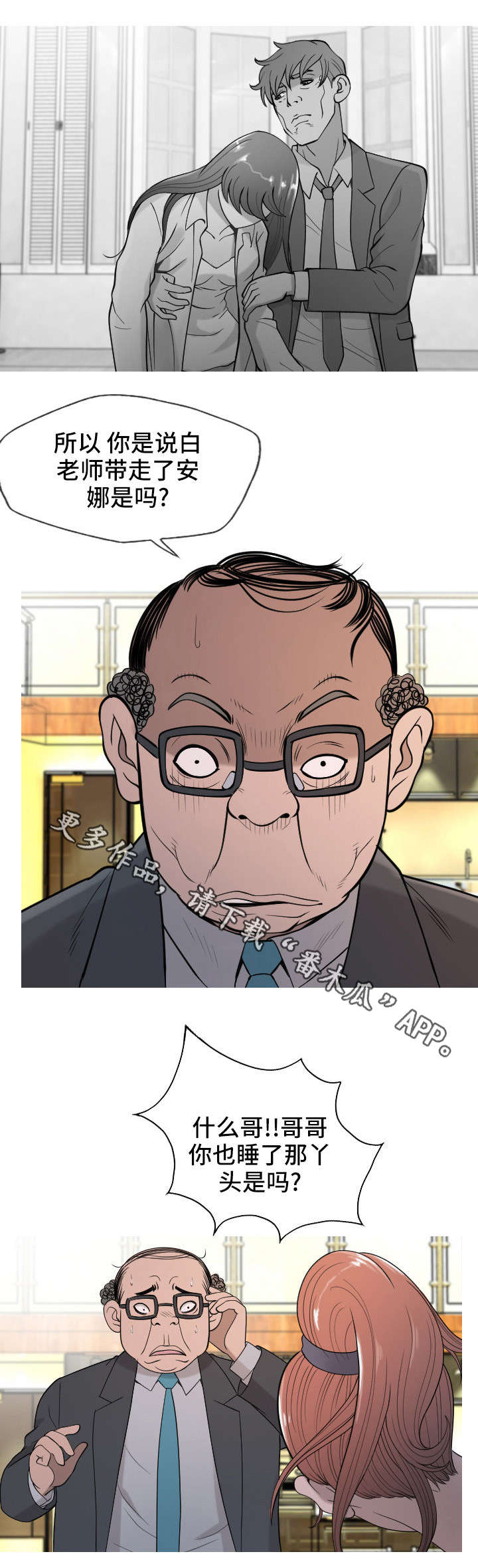 第29章：手术8