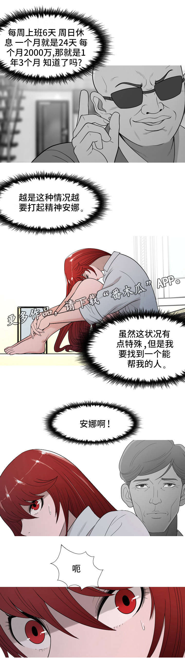 第22章：大叔3