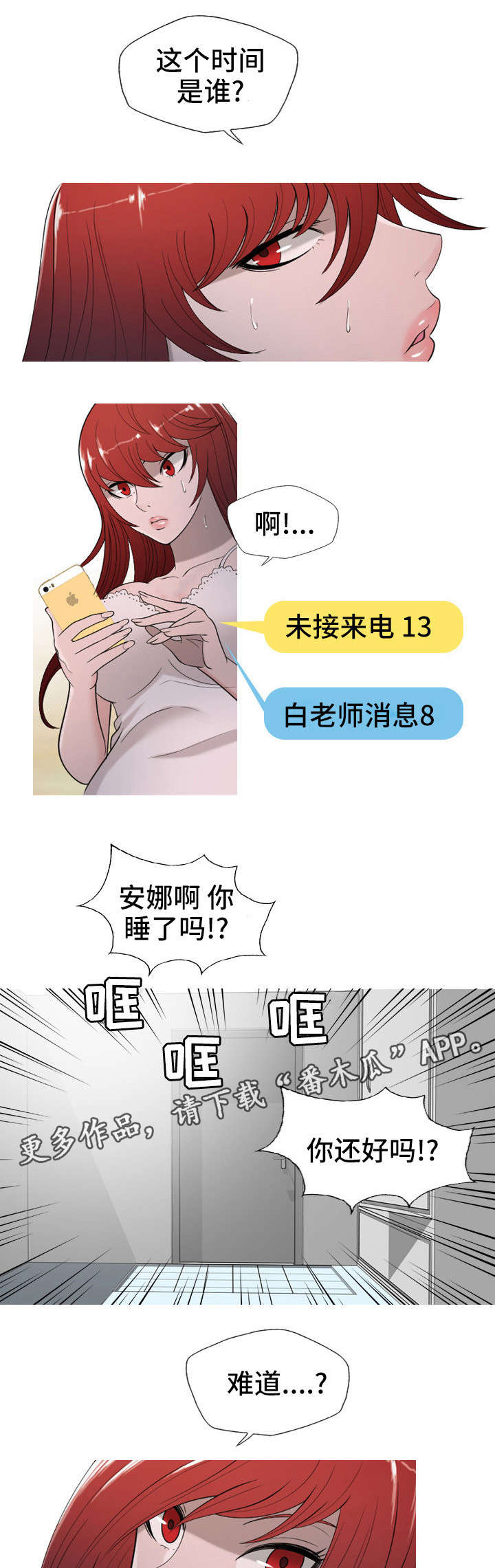 第28章：至始至终5