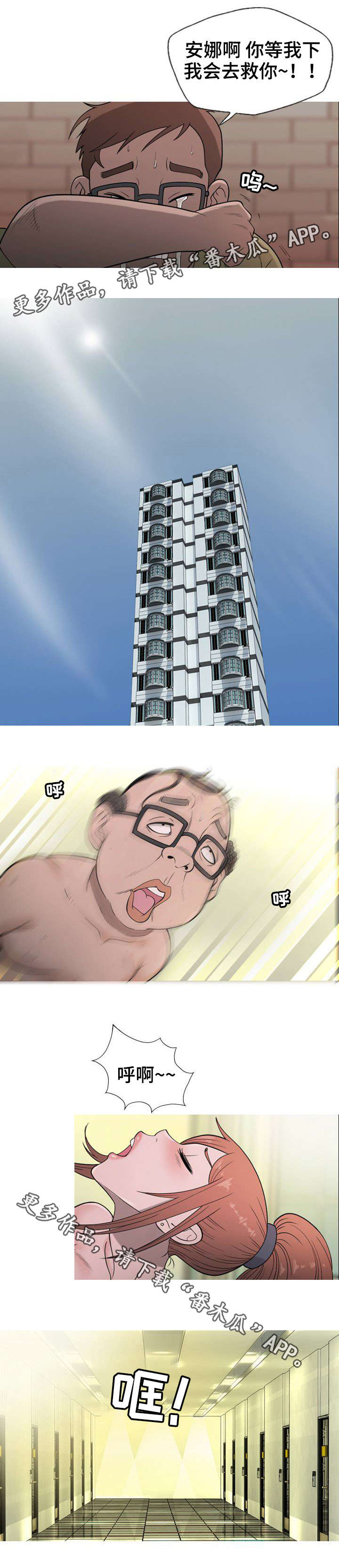 第12章：救你5
