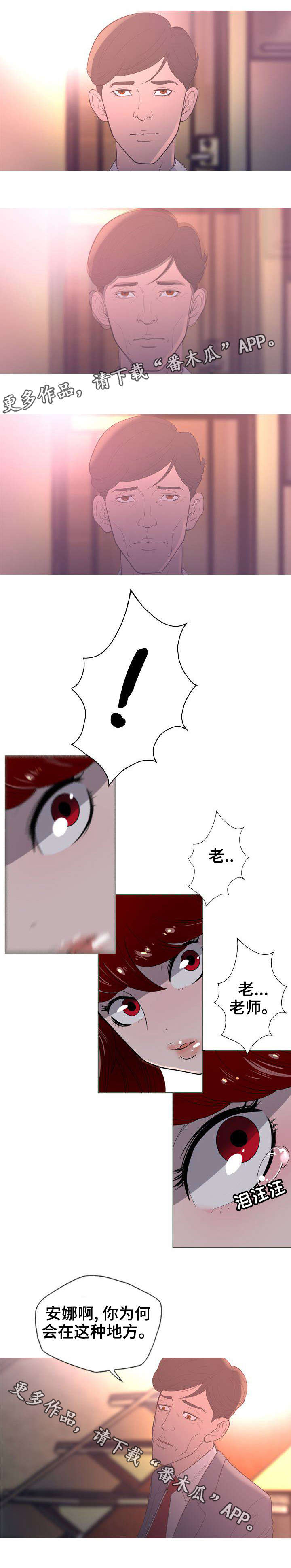 第6章：老师3