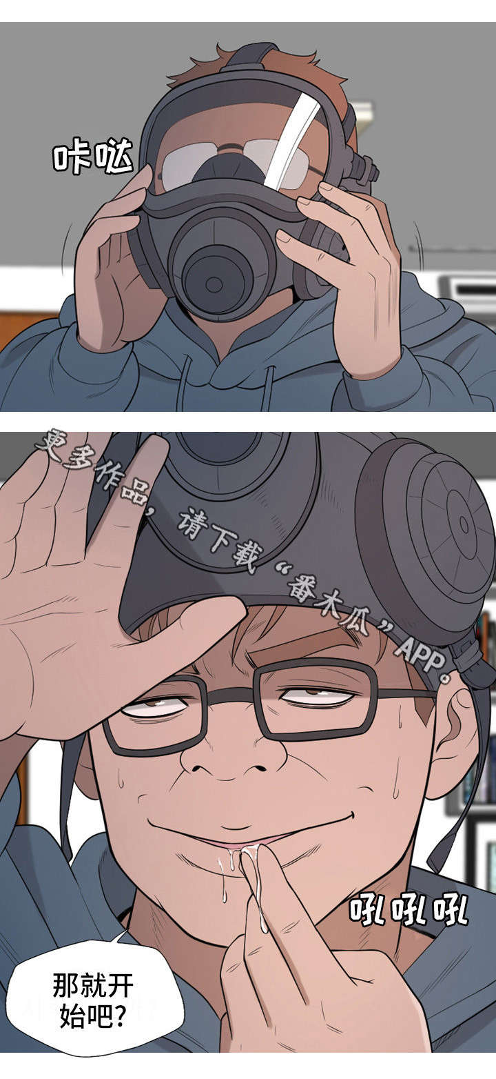 第27章：保护你3