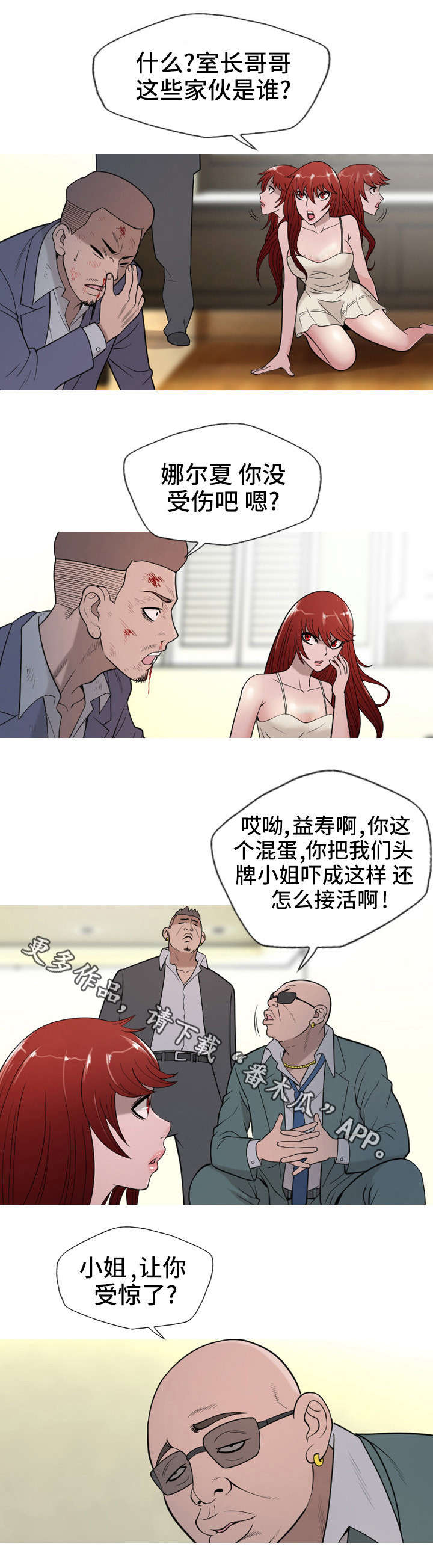 第19章：殴打9