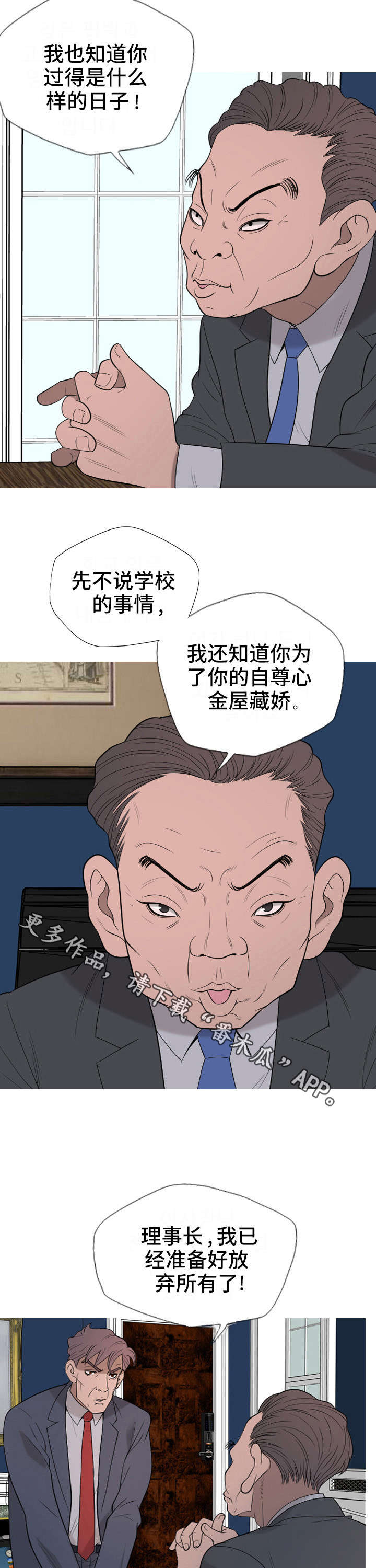 第33章：跟踪9