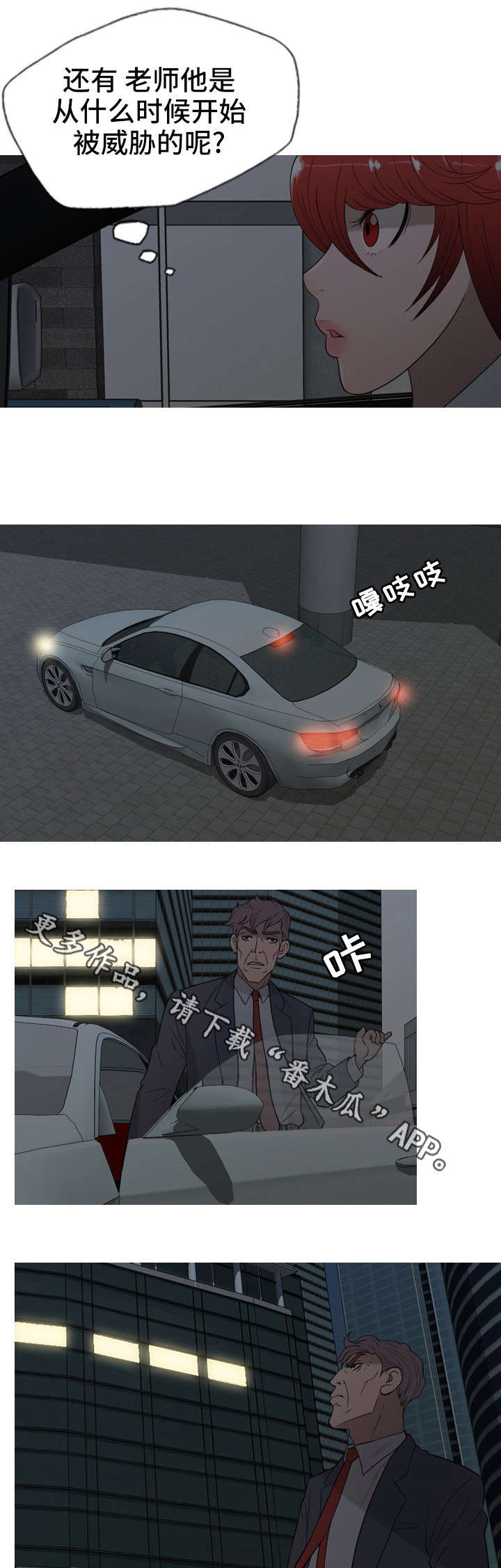 第33章：跟踪5
