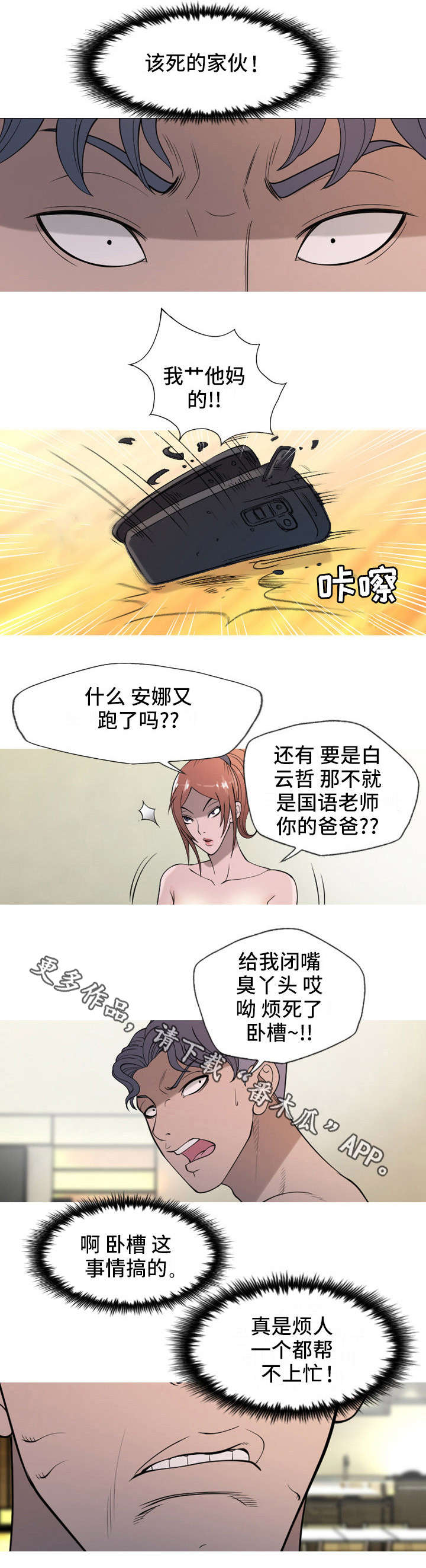 第24章：教训0