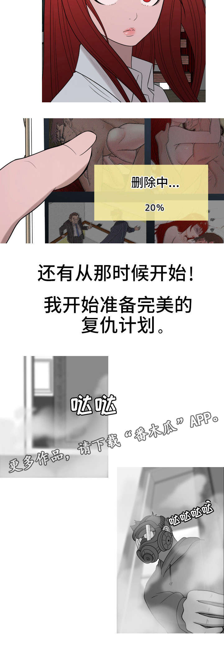 第35章：复仇（完结）8