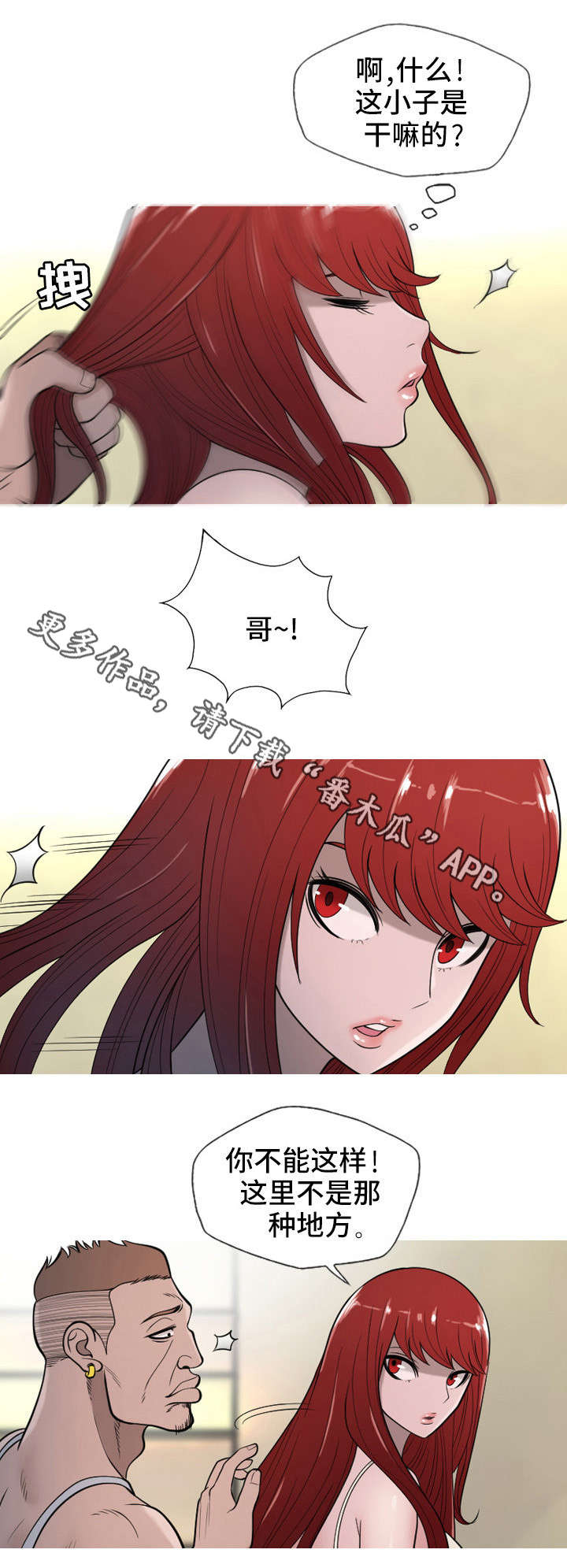 第18章：挑剔4