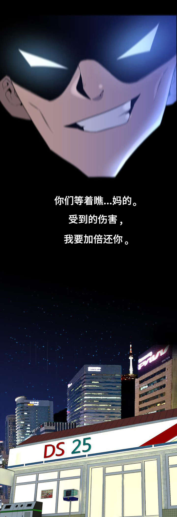 第1章：混血儿4