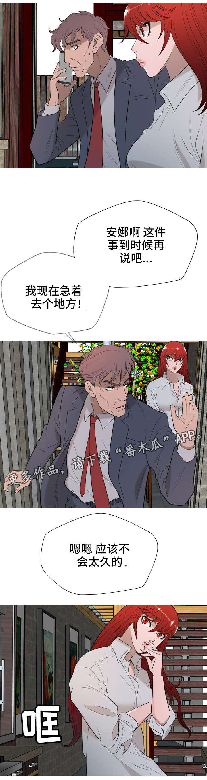 第33章：跟踪2