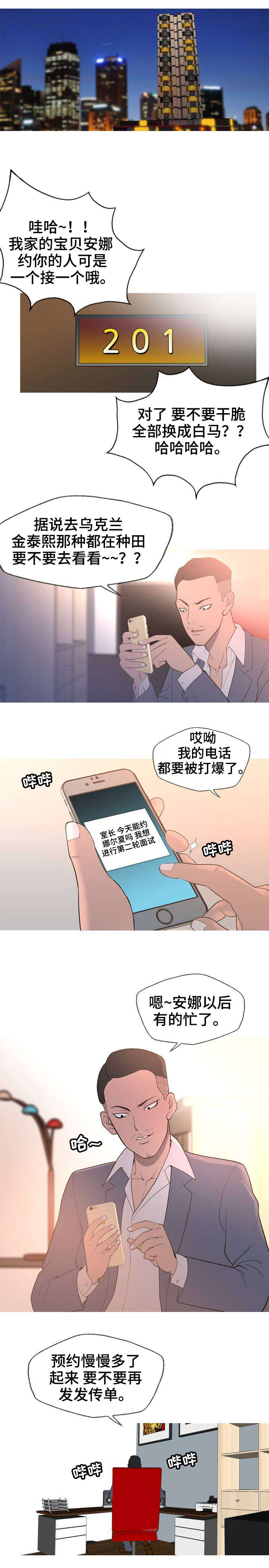 第5章：头牌0