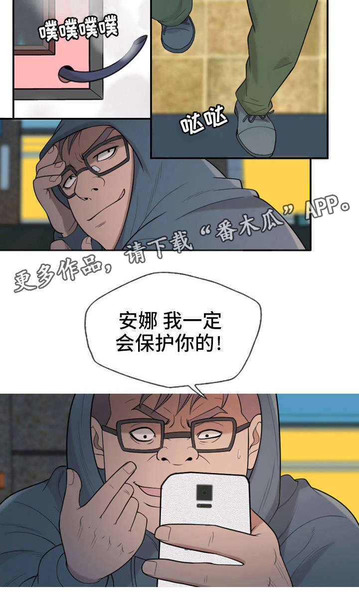 第27章：保护你9