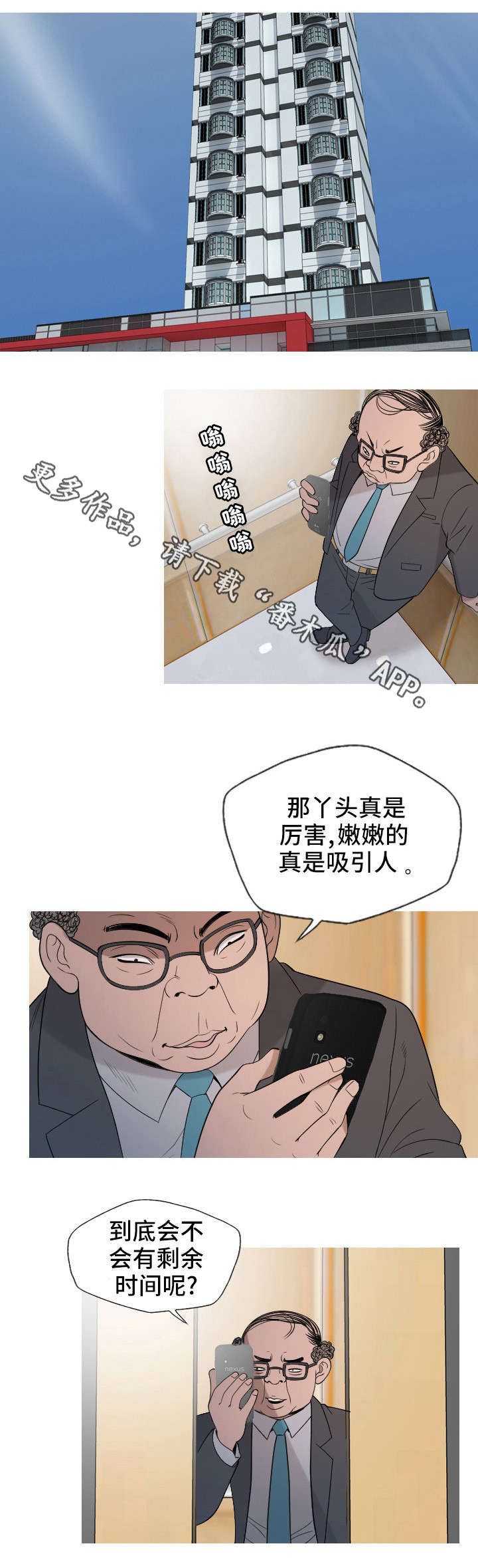 第29章：手术4