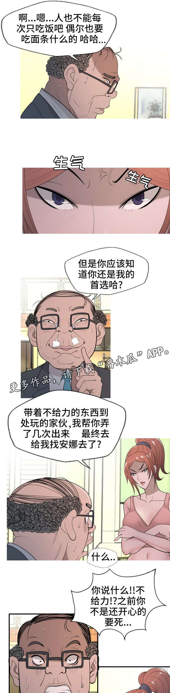第30章：下一步0