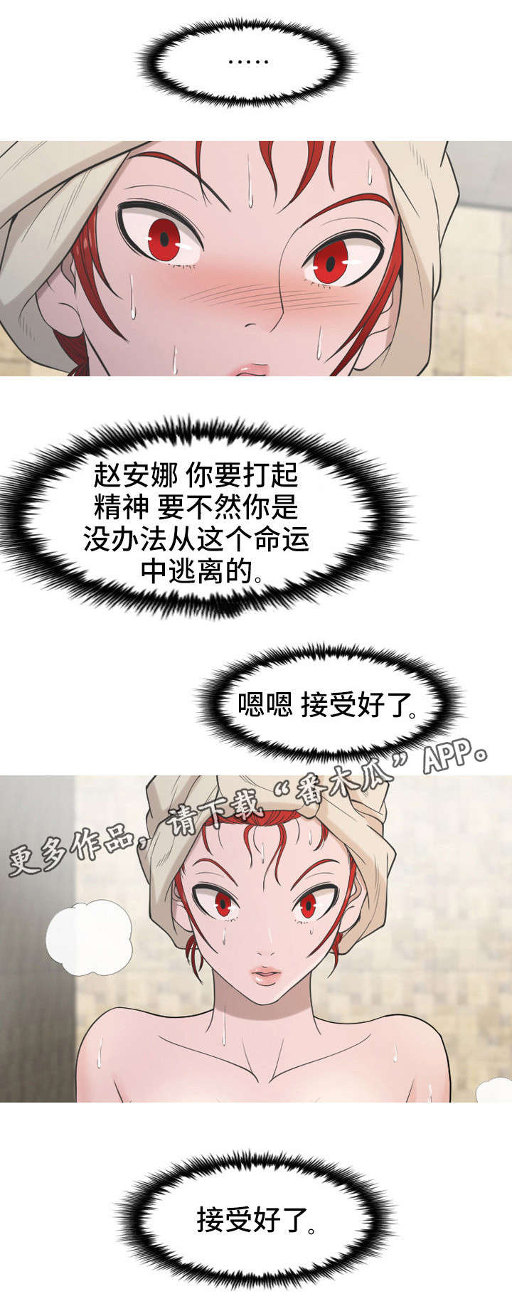 第26章：烦躁5