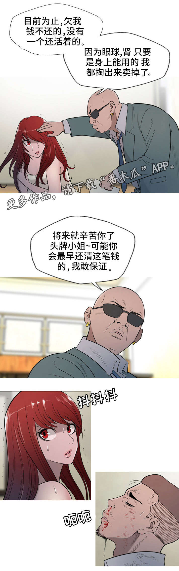 第20章：钱4