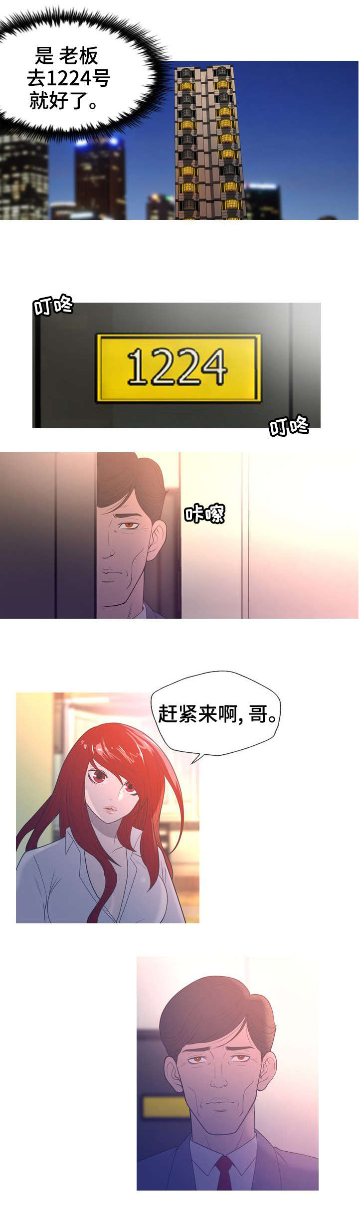 第5章：头牌5
