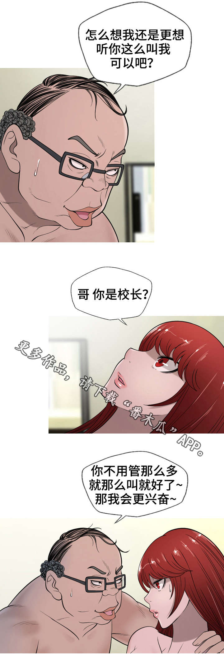 第16章：幸苦了3