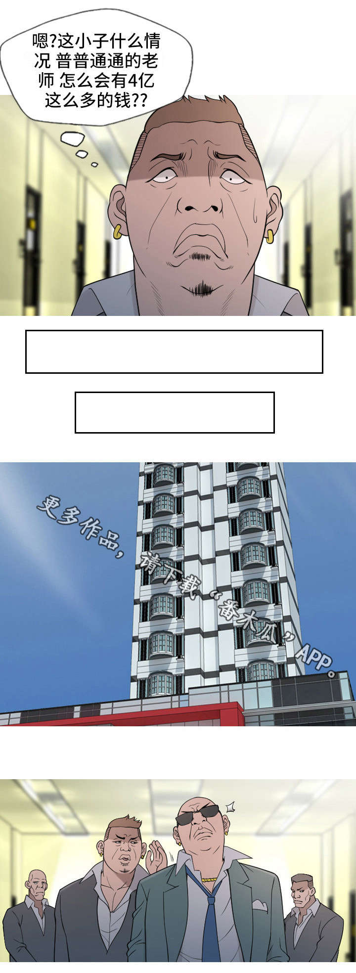 第23章：开门3