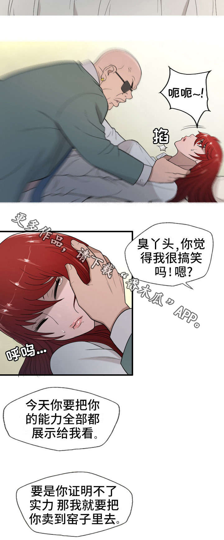 第21章：很好7