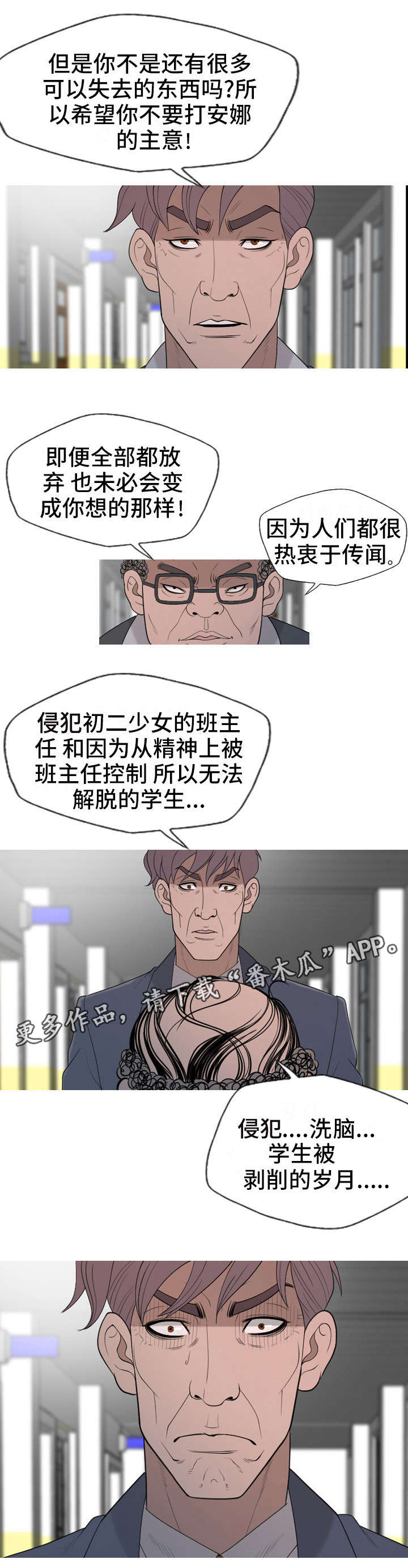 第31章：后面有人？4