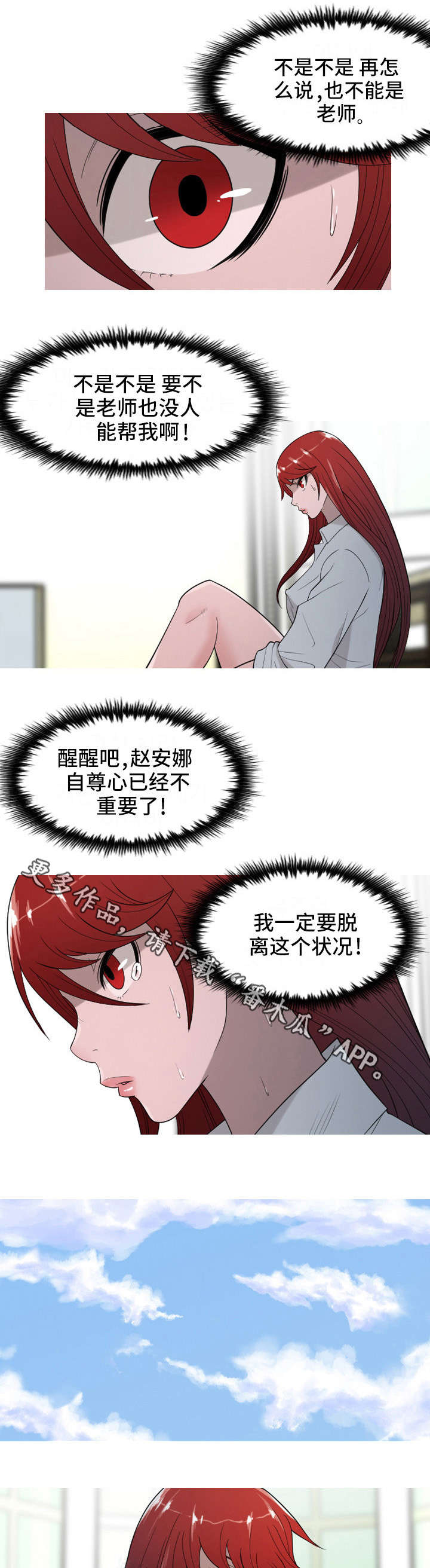 第22章：大叔4