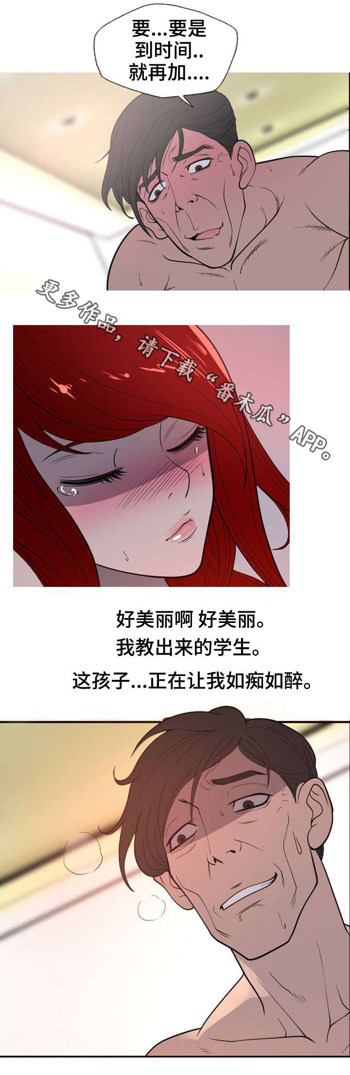 第8章：像天使一样5