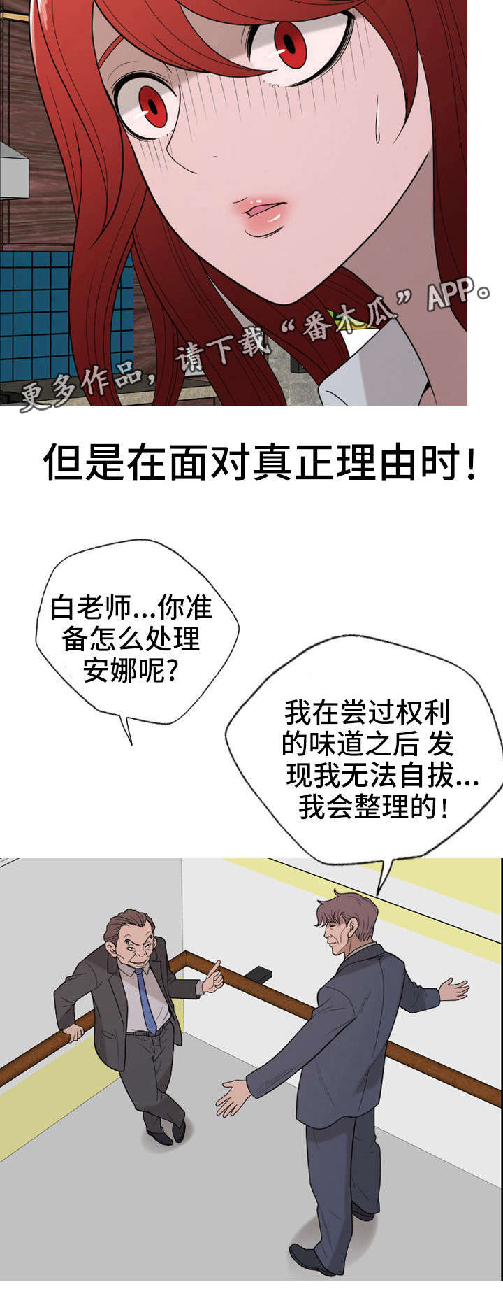 第35章：复仇（完结）6
