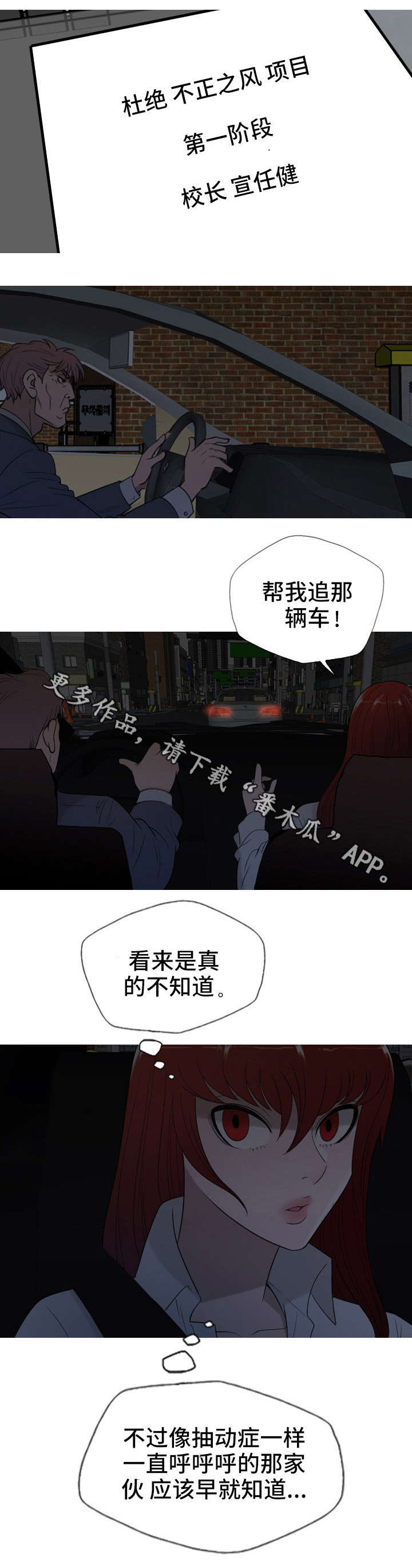 第33章：跟踪3