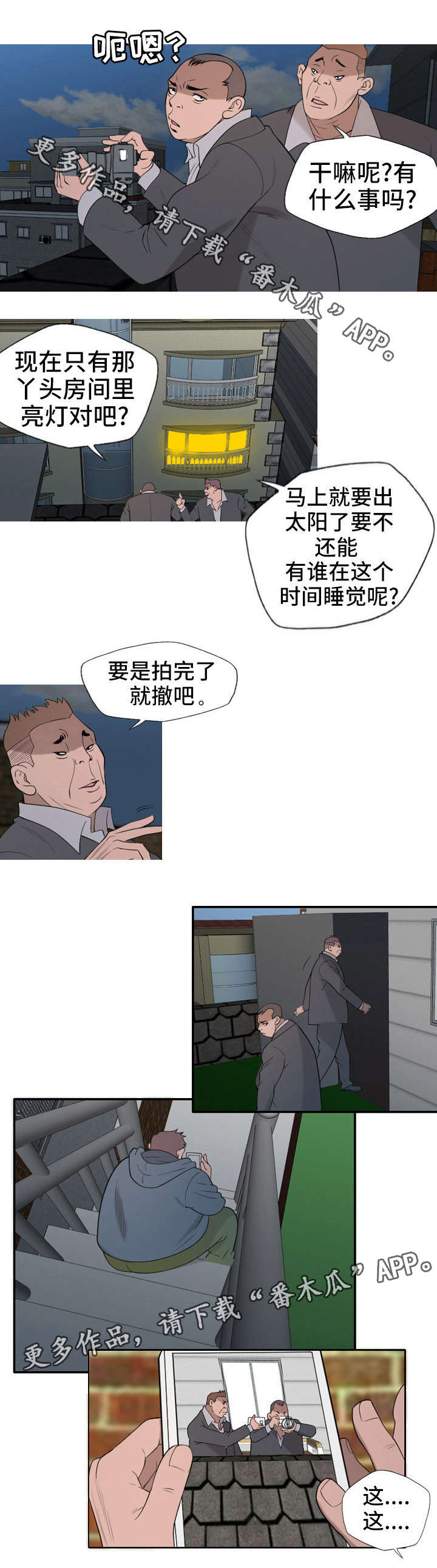 第29章：手术2