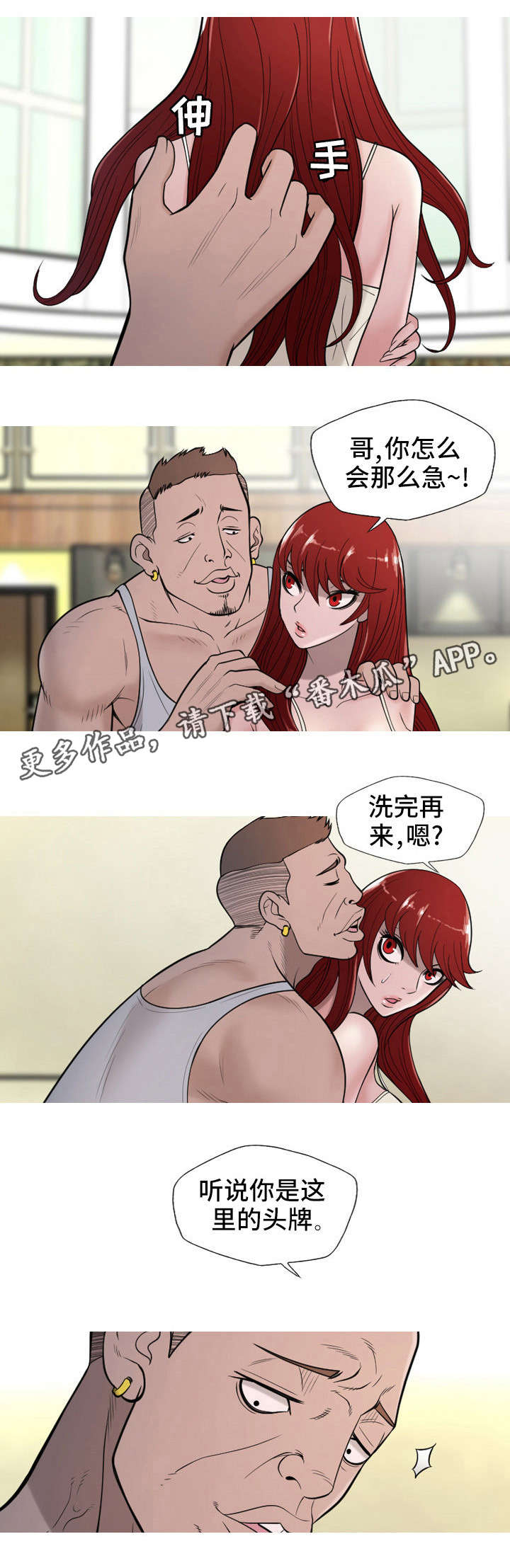 第18章：挑剔3