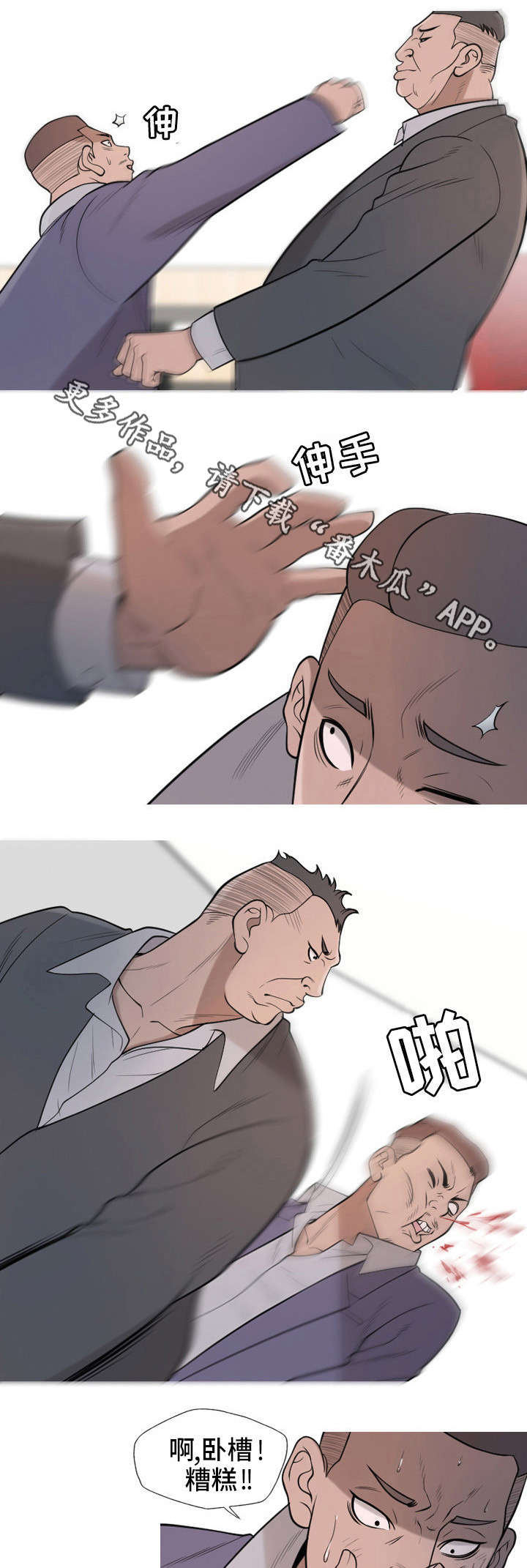 第17章：校长8