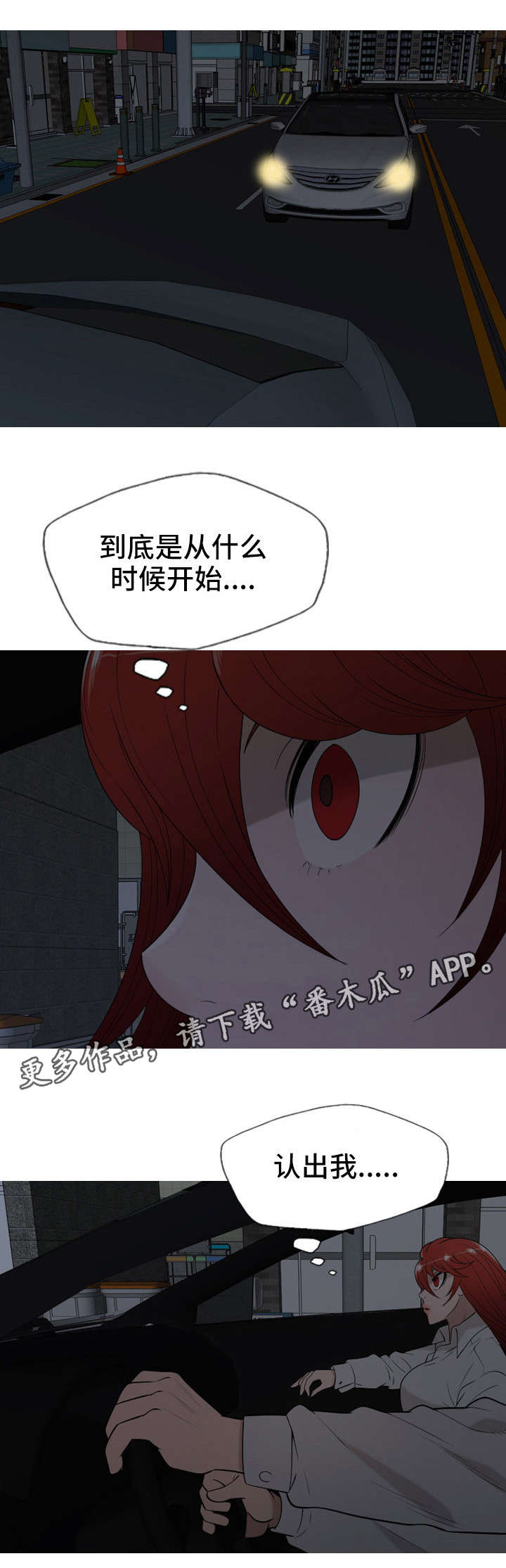 第33章：跟踪4