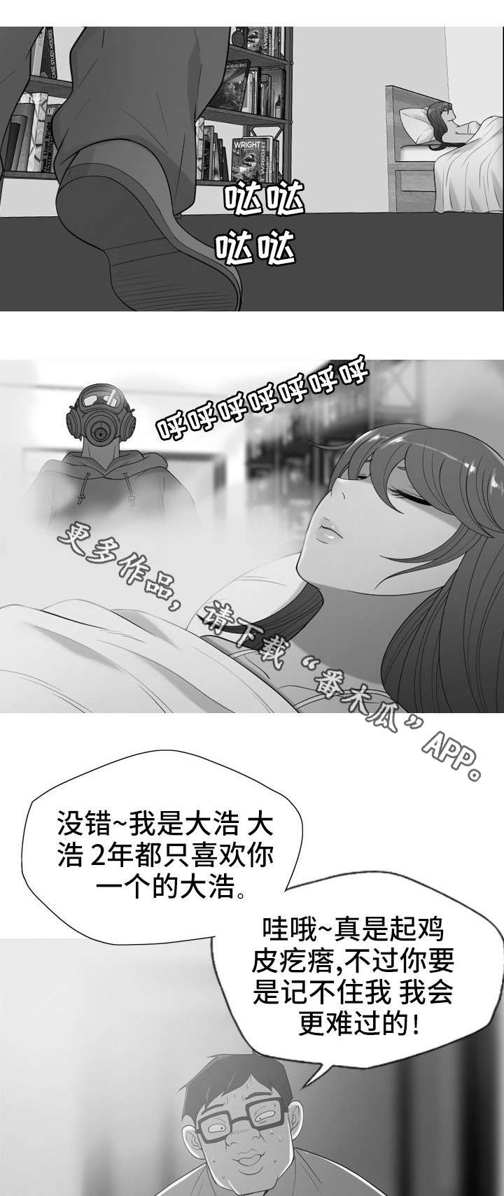 第35章：复仇（完结）9