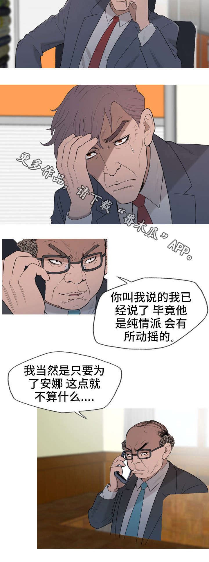 第31章：后面有人？8