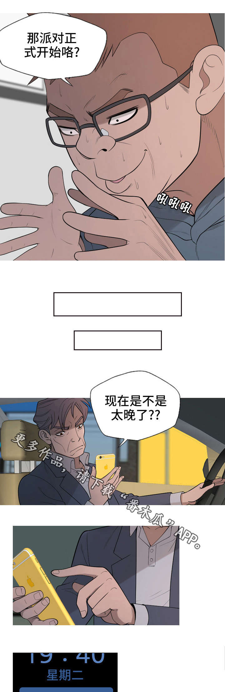 第27章：保护你6