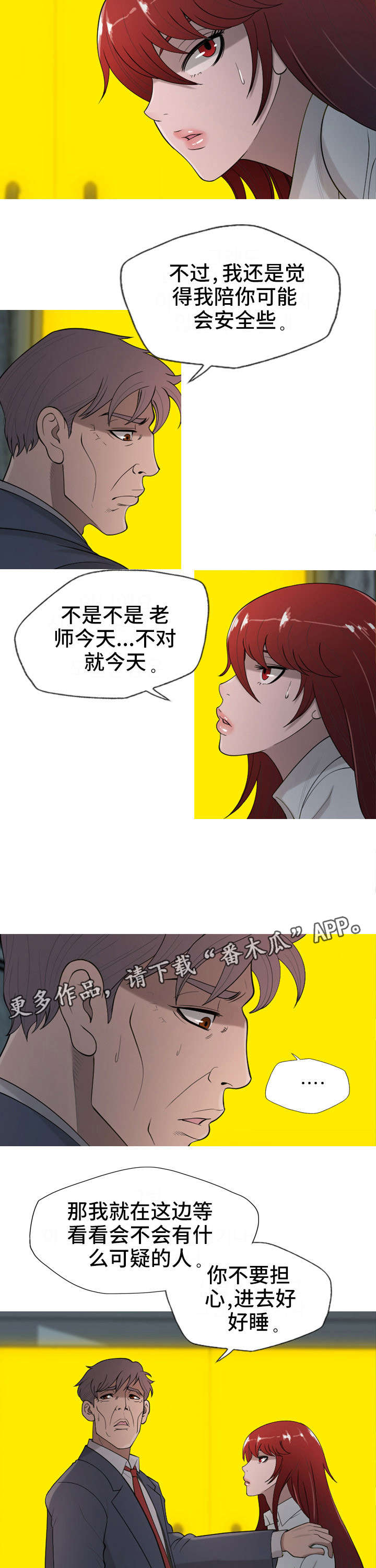 第25章：不要担心2