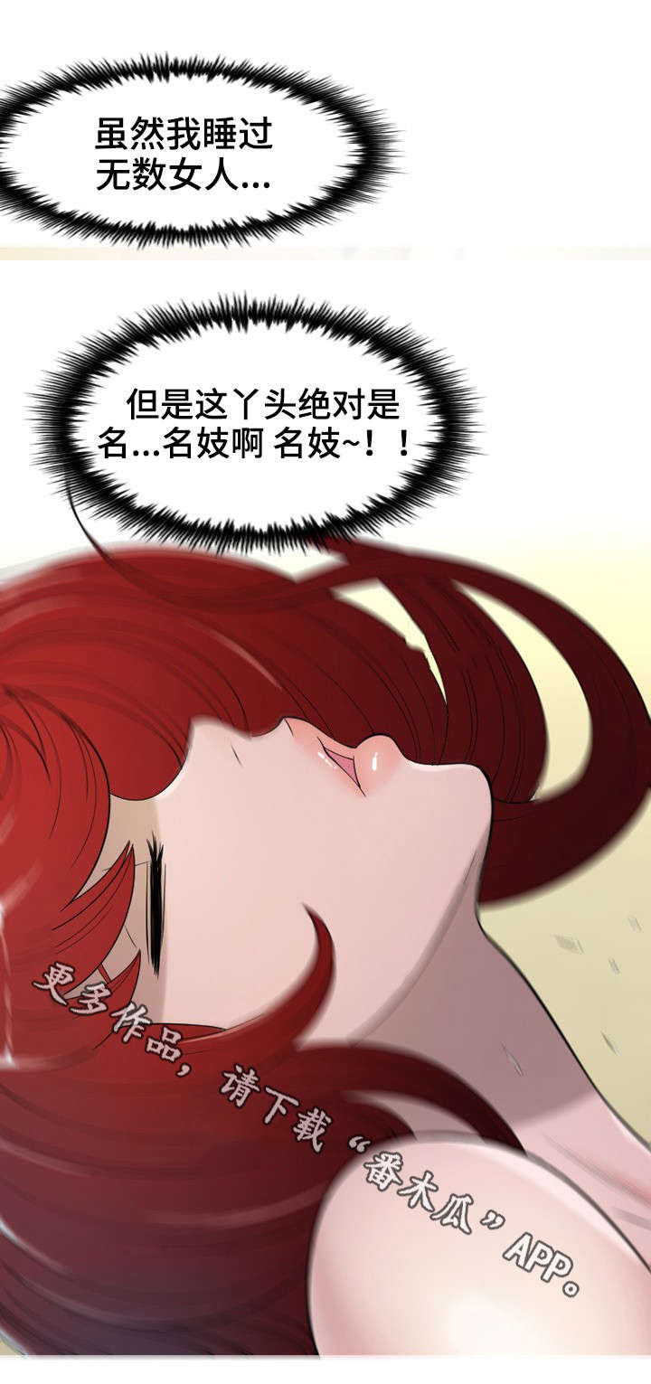 第16章：幸苦了5